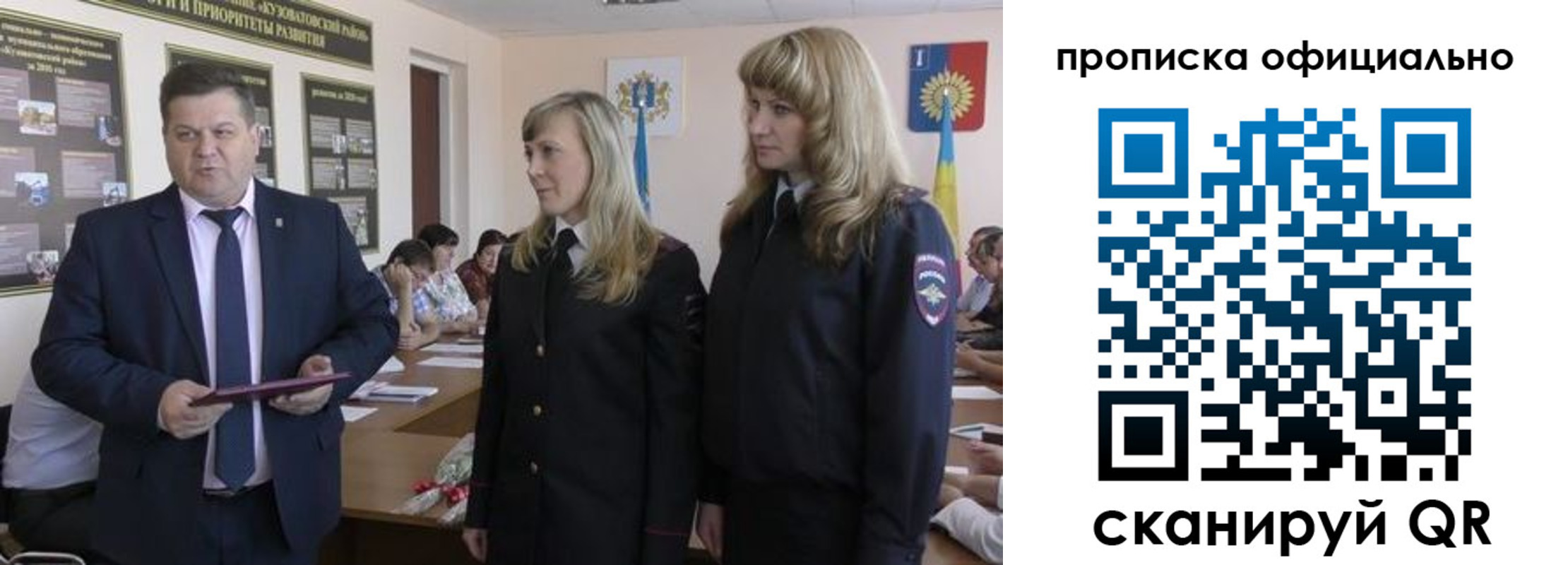 временная регистрация госуслуги в Саках