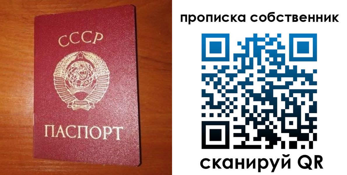 временная регистрация гарантия в Саках