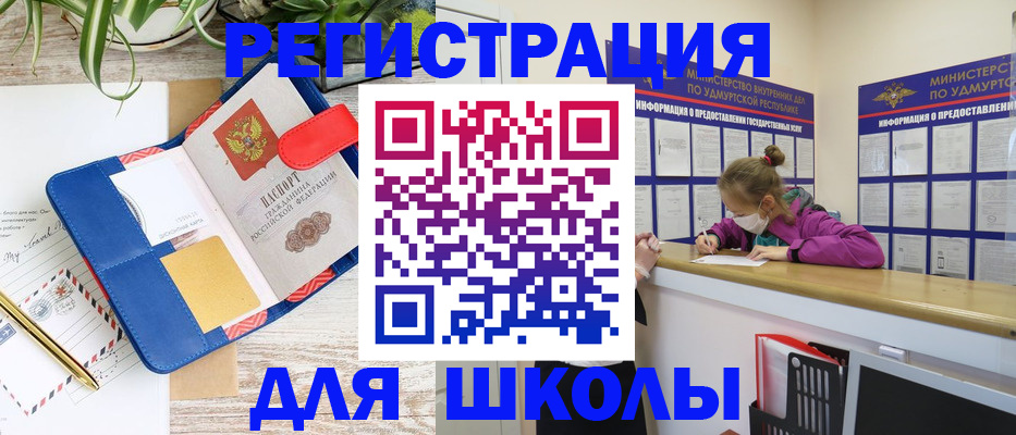 временная прописка в Саках