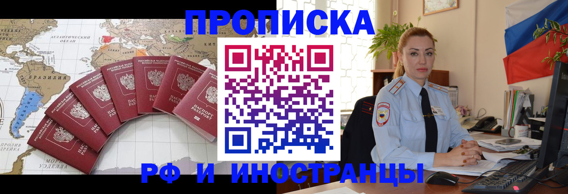 временная регистрация 2025 в Саках