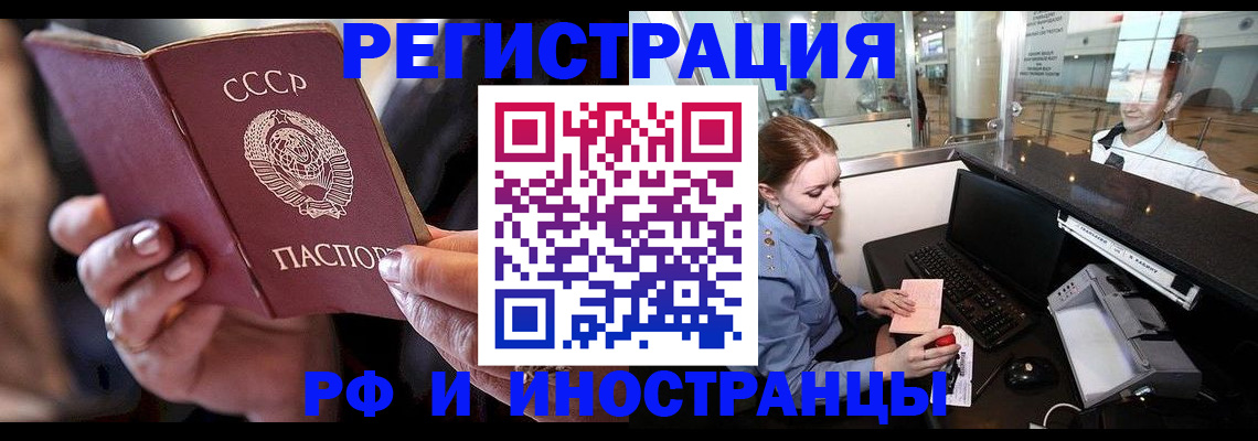 временная регистрация собственник в Саках